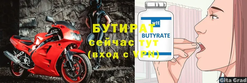 БУТИРАТ Butirat  площадка какой сайт  MEGA рабочий сайт  Краснозаводск  купить наркоту 